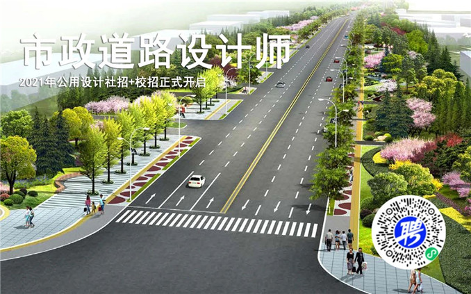市政道路設計師.jpg 市政道路設計師.jpg